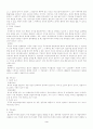 법인격무시이론 3페이지
