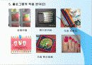 What is Hologram? 10페이지