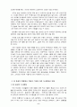 한국과 독일의 음식문화 비교 6페이지