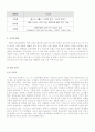 T.G.I 성공사례분석 3페이지