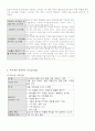 T.G.I 성공사례분석 8페이지