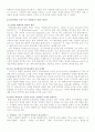 T.G.I 성공사례분석 16페이지