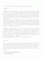 T.G.I 성공사례분석 18페이지