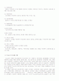 T.G.I 성공사례분석 19페이지