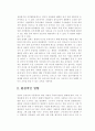 관광의 영향 2페이지