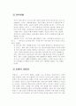 관광의 영향 5페이지