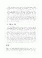 관광의 영향 7페이지