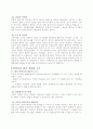 안락사의 찬성과 반대의 입장 5페이지