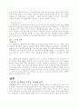 안락사의 찬성과 반대의 입장 18페이지