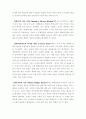 [독후감] 침묵의 봄을 읽고 [서평/요약] 4페이지