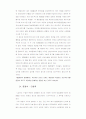 제3물결 요약정리 26페이지