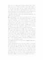 제3물결 요약정리 28페이지