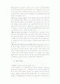 제3물결 요약정리 30페이지