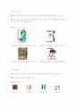디자인이란 생활디지인 시각디자인 포스터디자인 제품디자인 환경디자인 3페이지