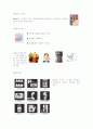 디자인이란 생활디지인 시각디자인 포스터디자인 제품디자인 환경디자인 4페이지