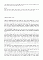 정보화 사회의 특징 2페이지