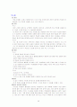 실과교수학습법 5페이지