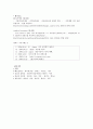검색사이트분석 4페이지