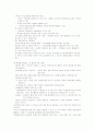 타일러 교육과정과 학습지도의 기본원리 9페이지