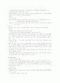 타일러 교육과정과 학습지도의 기본원리 11페이지