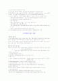 타일러 교육과정과 학습지도의 기본원리 13페이지