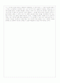 제 7차 교육과정, 선택중심 교육과정에 대한 연구 21페이지