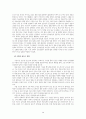 청소년 문화와 기독교 윤리 3페이지