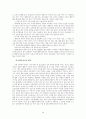 청소년 문화와 기독교 윤리 4페이지