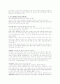 “이카루스의 날개로 태양을 향해 날다..” 2페이지