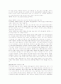 “이카루스의 날개로 태양을 향해 날다..” 4페이지