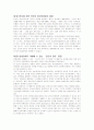 [서평]'인권의 역사' 1페이지