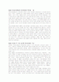 [서평]'인권의 역사' 2페이지
