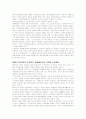 [서평]'인권의 역사' 4페이지