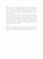 헌재판례평석-[事件名: 기초의원의원선거의 기탁금] 3페이지