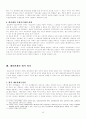 대의제에 대한 정리 10페이지