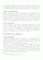 대의제에 대한 정리 12페이지