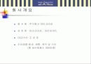 파리바게뜨 마케팅 전략 분석 2페이지