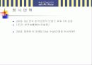 파리바게뜨 마케팅 전략 분석 7페이지