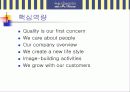 파리바게뜨 마케팅 전략 분석 10페이지