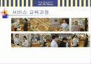 파리바게뜨 마케팅 전략 분석 15페이지