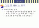 파리바게뜨 마케팅 전략 분석 16페이지
