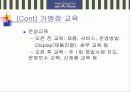 파리바게뜨 마케팅 전략 분석 17페이지
