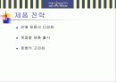 파리바게뜨 마케팅 전략 분석 39페이지