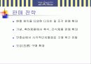 파리바게뜨 마케팅 전략 분석 40페이지