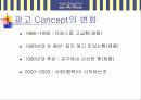 파리바게뜨 마케팅 전략 분석 43페이지