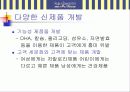 파리바게뜨 마케팅 전략 분석 50페이지
