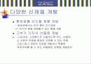 파리바게뜨 마케팅 전략 분석 51페이지