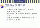 파리바게뜨 마케팅 전략 분석 53페이지
