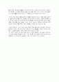 내가 생각하는 동물이란 무엇인가 5페이지