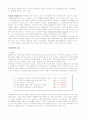 대학교 홈페이지 비교분석(한신大,공주大,고신大) 8페이지